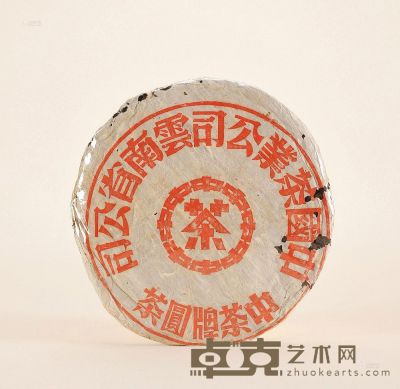 50年代 早期粗字红印圆茶 （一饼） 直径20.5cm