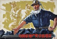彭召民 1961年作 为国家增产更多的煤炭