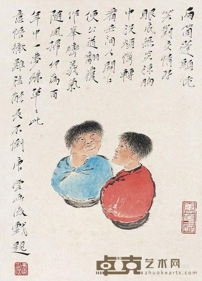 唐云 不倒翁 镜框 38.5×27.5cm