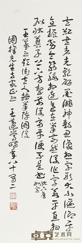 王蘧常 书法 镜片 100.5×34cm