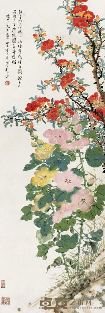 陈树人 1946年作 花卉 立轴 93×32cm