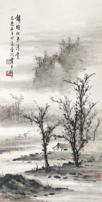 黄君璧 1945年作 山居雾色 立轴