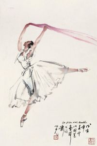 杨之光 1998年作 芭蕾舞 镜框