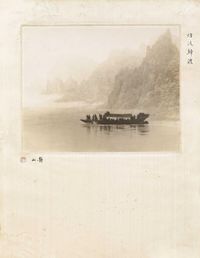 郎静山 约1930-1940年代作 烟波归渡