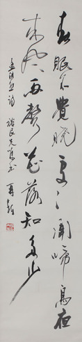 杨再春 书法