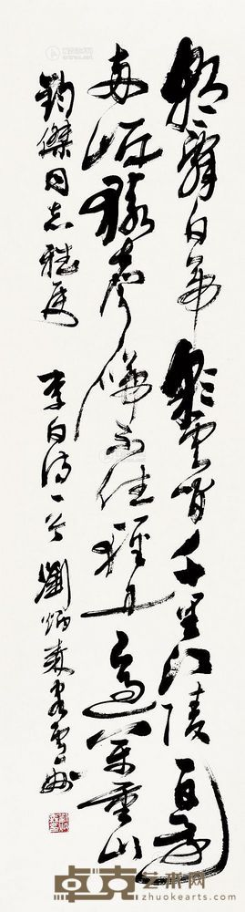 刘炳森 书法 镜片 132×37cm