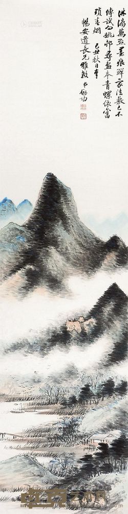 启功 米家山水 立轴 137×34.5cm