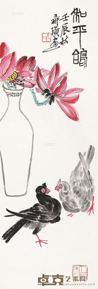 齐白石 和平鸽 立轴 107×37cm