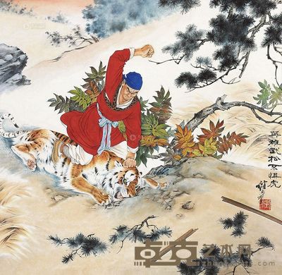 刘继卣 打虎英雄 立轴 68×69cm