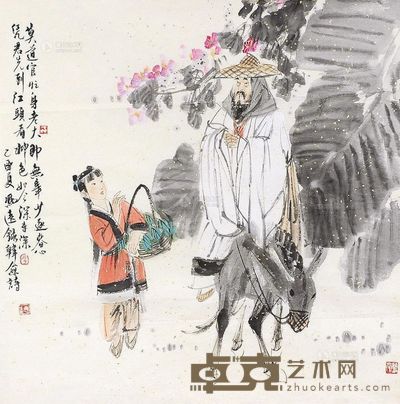 冯远 韩愈诗意 镜心 68×68cm