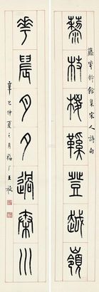 王福厂 辛巳（1941年）作 篆书七言联 镜心