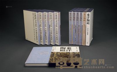 1980-1982年作 原盒原函精装《东洋陶瓷》十二册全 