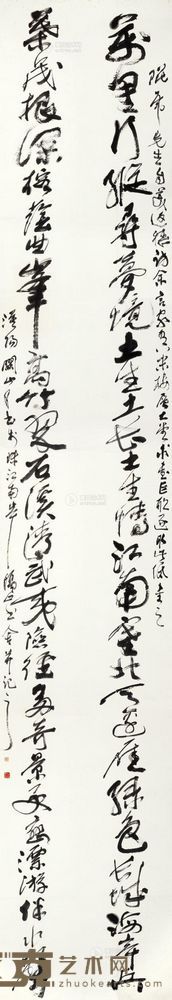 关山月 书法 镜片 505×89cm