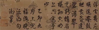 咸丰帝 1855年作 书法 立轴