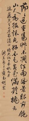 胡震 1877年作 书法 立轴