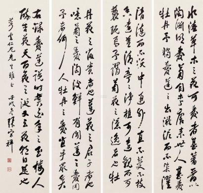张宗祥 1922年作 书法 （四幅） 立轴