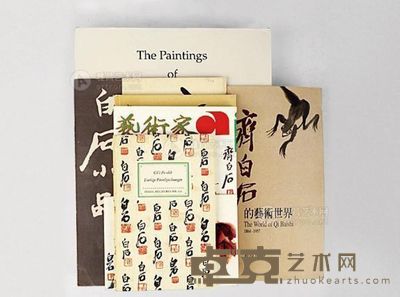 齐白石的艺术世界等七种