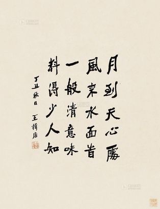 王揖唐 行书 立轴
