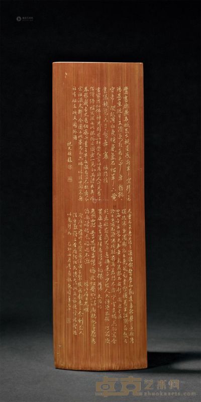 1975年 吴南敏雕元明法书臂搁 宽7.8×高26.3cm