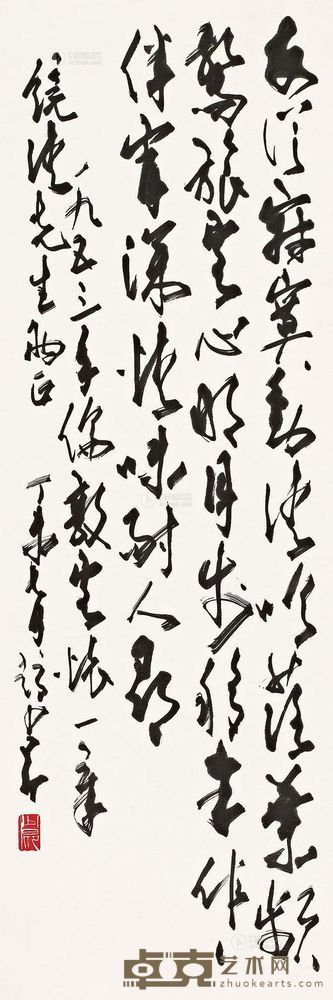 赵少昂 丁未（1967年）作 自作诗 立轴 101×35cm