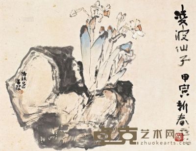 杨善深 甲寅（1974年）作 凌波仙子 镜心 34×44cm