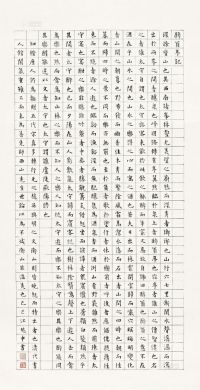 江兆申 己巳（1989年）作 《醉翁亭记》 立轴