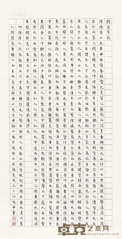 江兆申 己巳（1989年）作 《醉翁亭记》 立轴 65.5×33.5cm