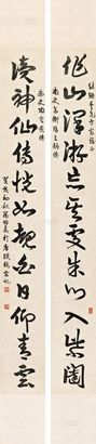 罗惇■ 癸亥（1923年）作 章草十二言联 立轴