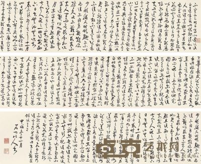 徐世昌 甲戌（1934年）作 临王羲之帖卷 手卷 35.5×1076.5cm