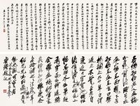 齐白石 杨度 戊辰（1928年） 题杨补之梅花合卷 手卷