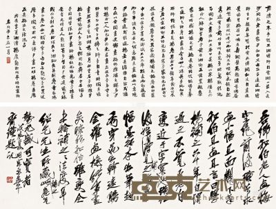 齐白石 杨度 戊辰（1928年） 题杨补之梅花合卷 手卷 31×81.8cm×2