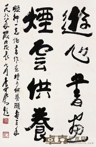 李可染 1988年作 书法 立轴 68×45.5cm