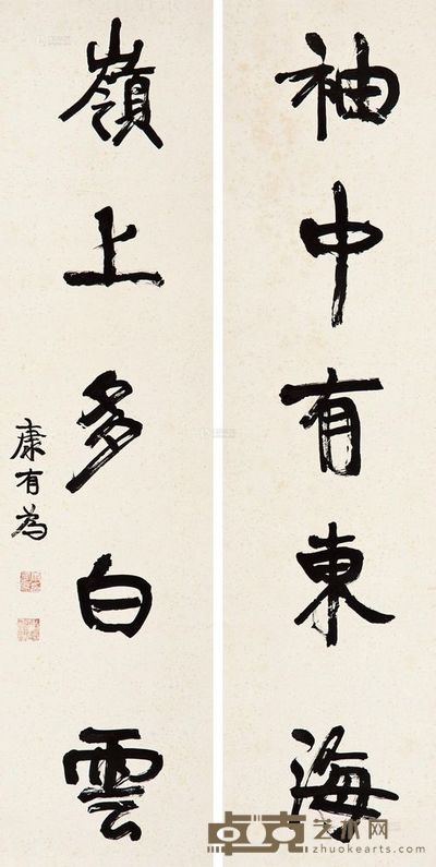 康有为 书法对联 立轴 132×33.5cm×2