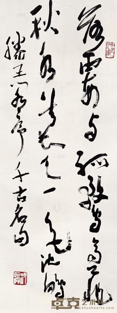 沈鹏 书法 立轴 89×33.5cm