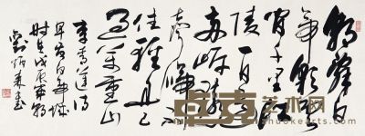 刘炳森 1988年作 书法 镜片 49×127cm