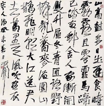石开 2003年作 书法 镜片