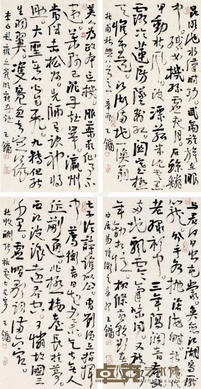 王镛 2011年作 书法 四屏镜片 65.5×32.5cm×4