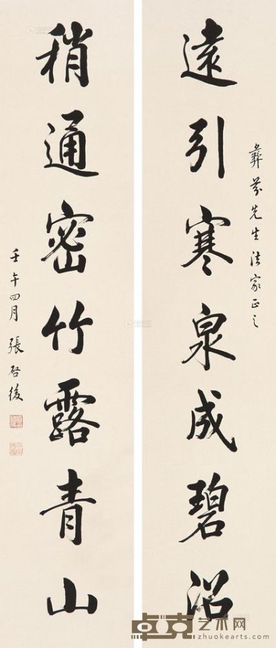 张启后 1942年作 书法对联 立轴 131×28cm×2