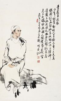 王明明 1982年作 李长吉造像 镜片