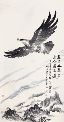 刘亚谏 2011年作 鲲鹏 立轴