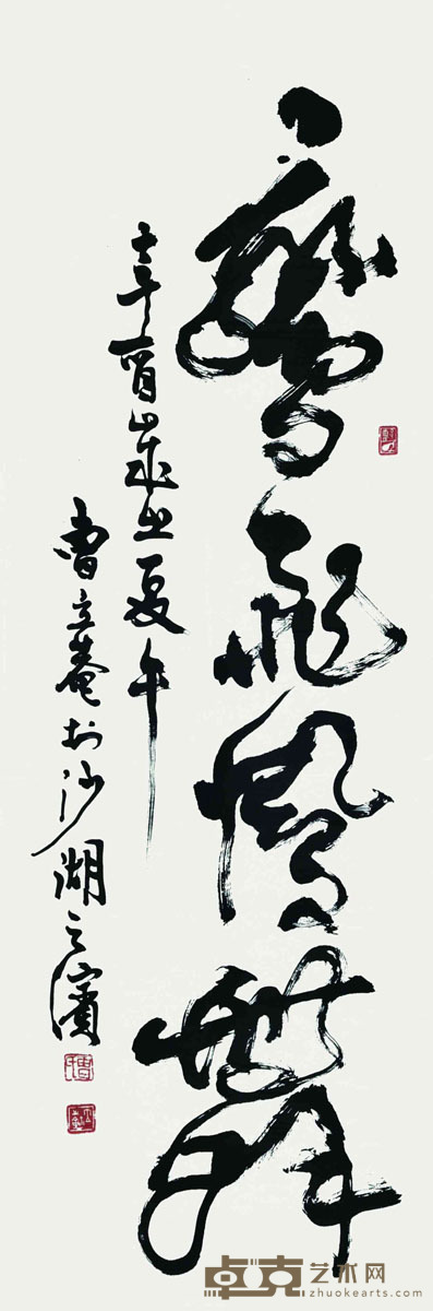 曹立庵 书法 96*34cm 约:2.94平尺