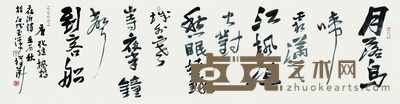 曾祥华  书法 35*138cm    约：4.35平尺