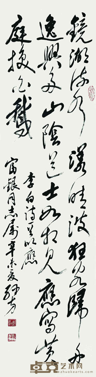 孙方 书法 130*33cm 约:3.86平尺