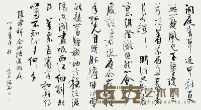 徐本一  书法 96*178cm    约：15.38平尺