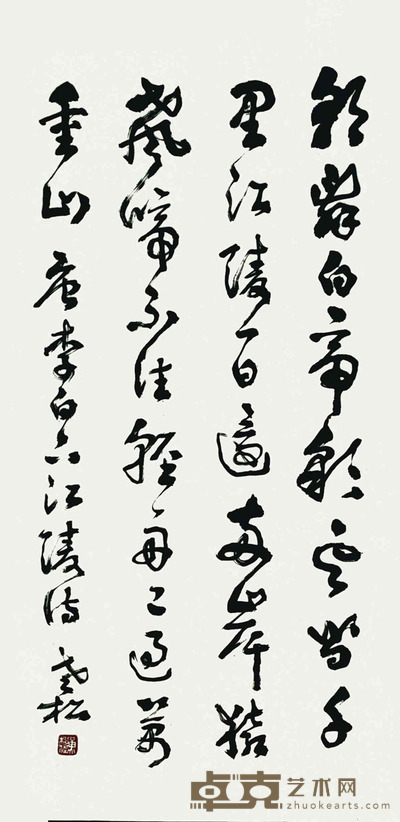 黄松涛 书法 66*33cm 约:1.96平尺