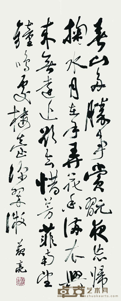 黄亮 书法 70*30cm 约:1.89平尺