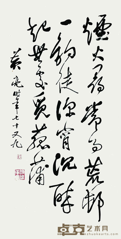 黄亮 书法 68*35cm 约:2.14平尺