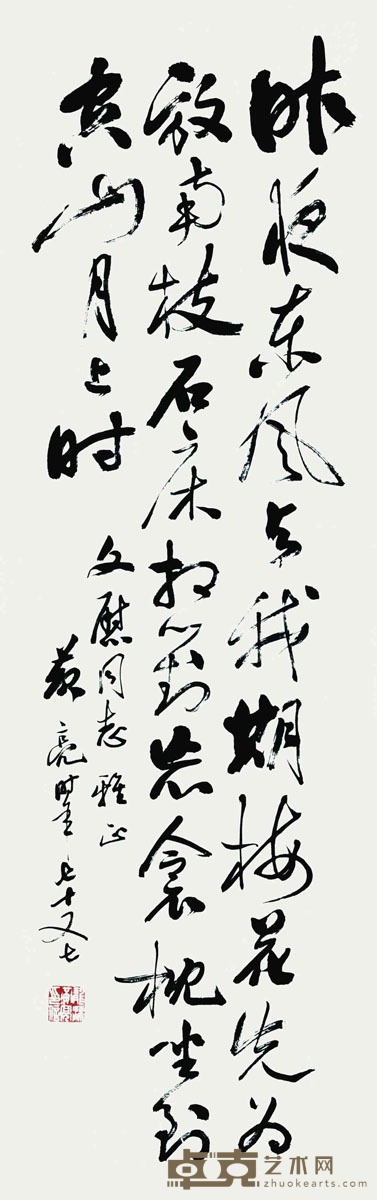 黄亮 书法 108*34cm 约:3.31平尺