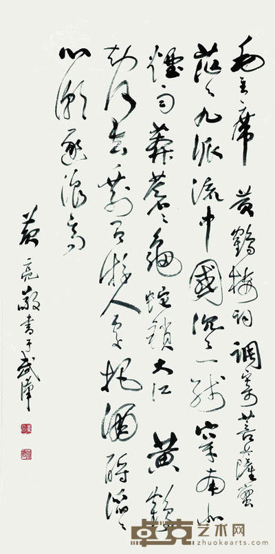 黄亮 书法 136*68cm 约:8.32平尺