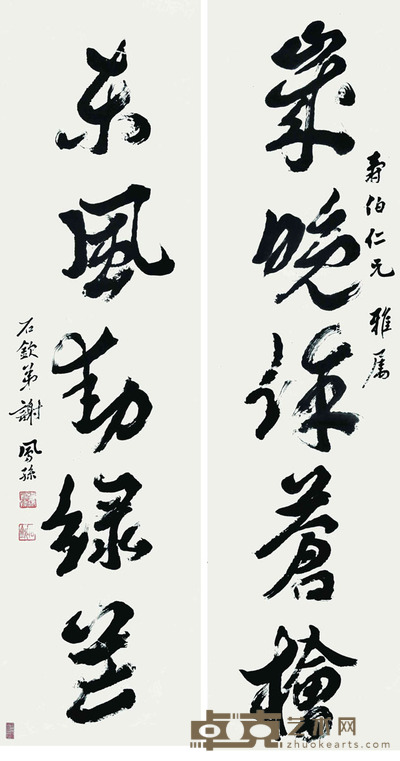 谢凤孙 书法对联 152*40cm*2 约:10.94平尺